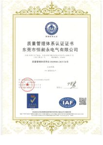 ISO9001-2015管理体系认证